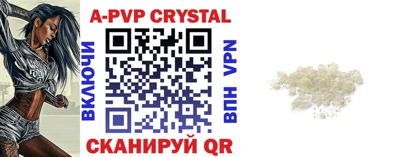 A-PVP VHQ  Курск 