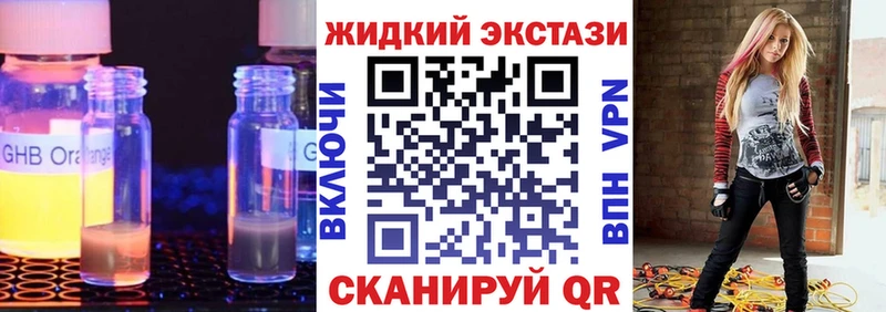 БУТИРАТ бутик дарнет шоп Курск