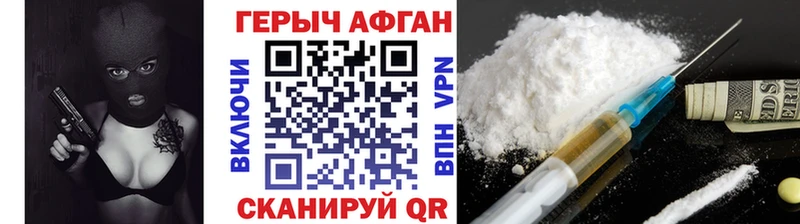 ГЕРОИН белый  как найти закладки  блэк спрут   Курск 