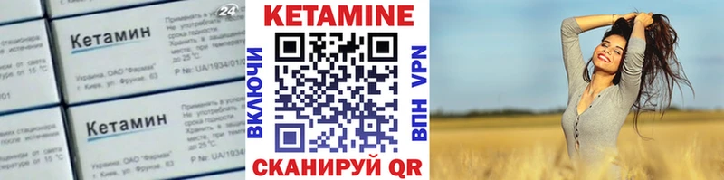 КЕТАМИН ketamine ОМГ ОМГ маркетплейс Курск