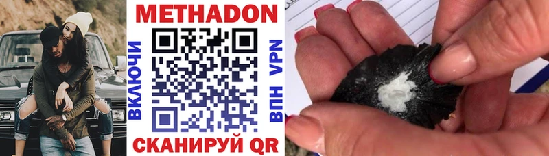 Метадон methadone  Курск 